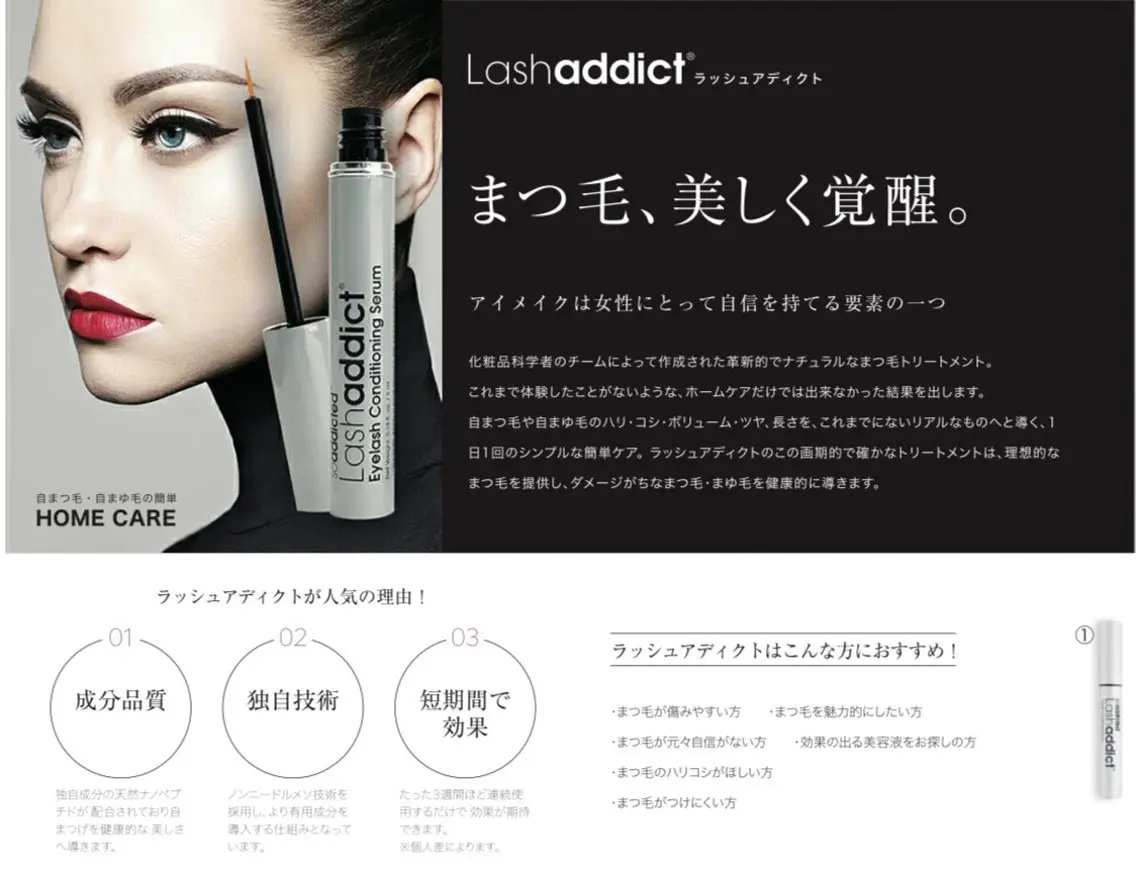 マツパ チヒロ Eyelistのマツエク・マツパデザイン