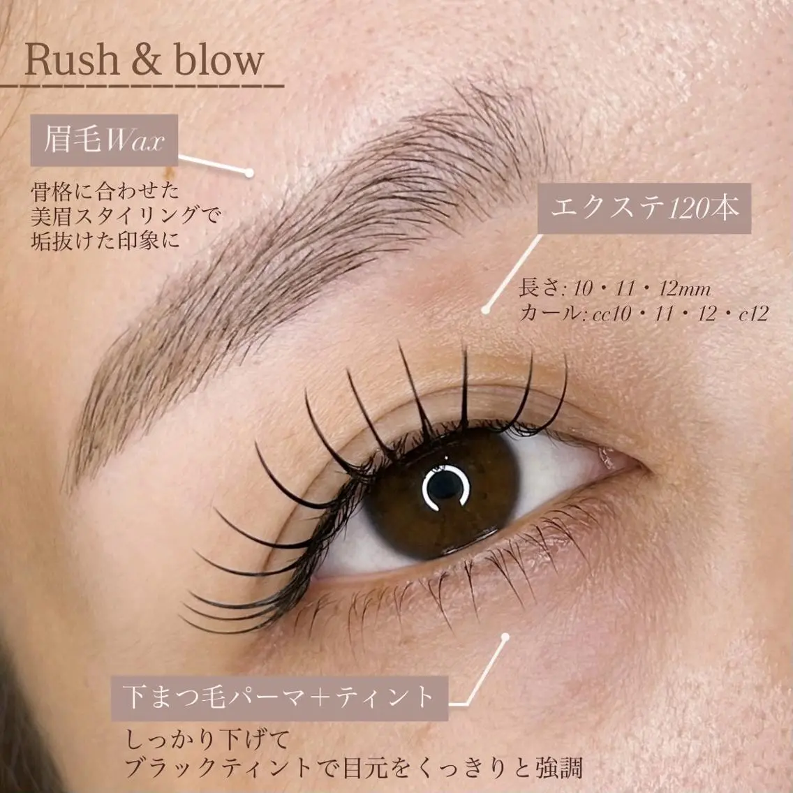 マツエク・マツパ la beaux 恩田のマツエク・マツパデザイン