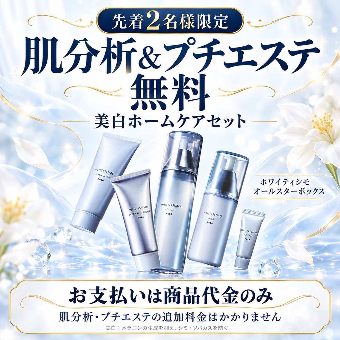 POLA 優里菜のエステ・リラクイメージ
