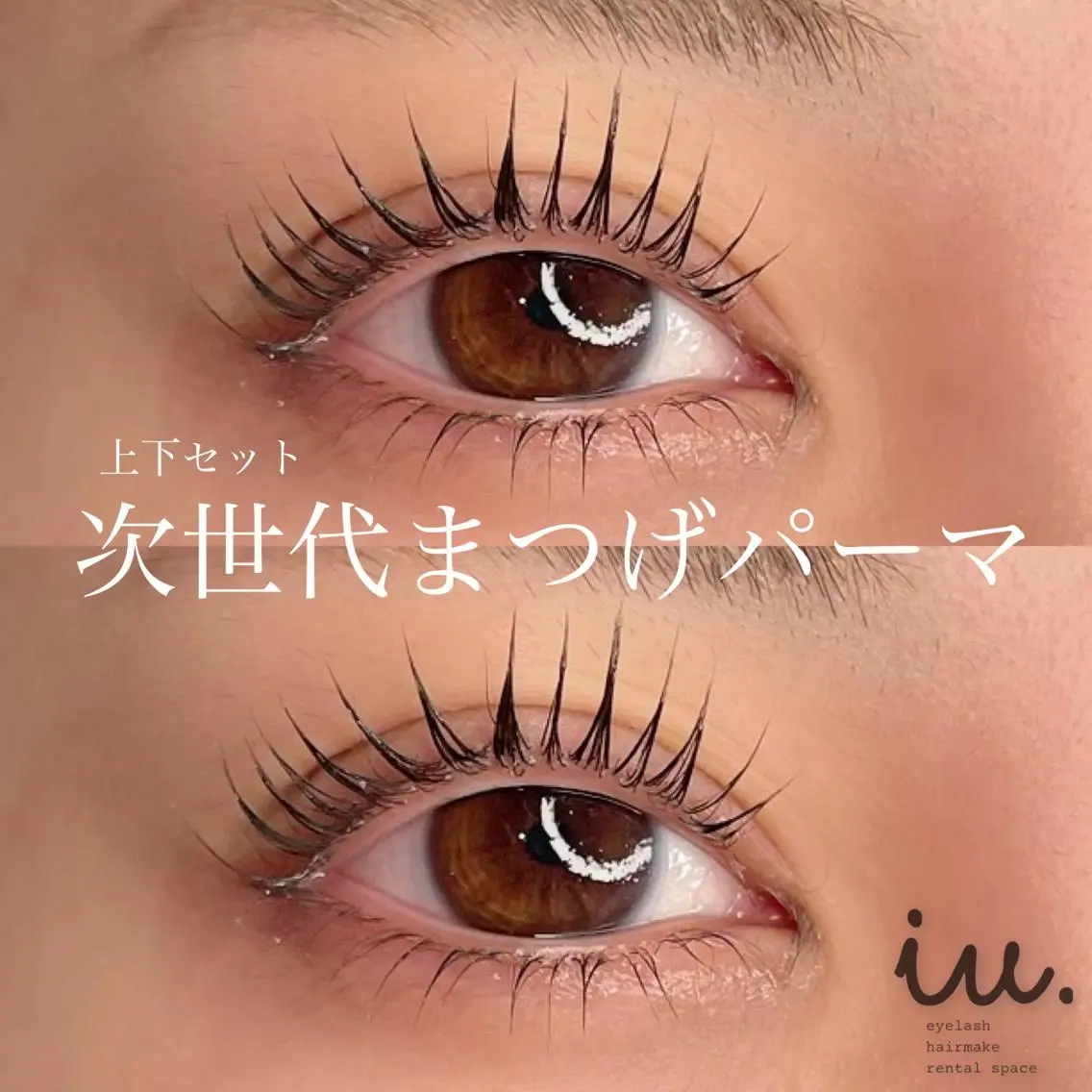 マツエク・マツパ 一重×まつ毛パーマ 🤍二条城北iu. /IKUHOのマツエク・マツパデザイン
