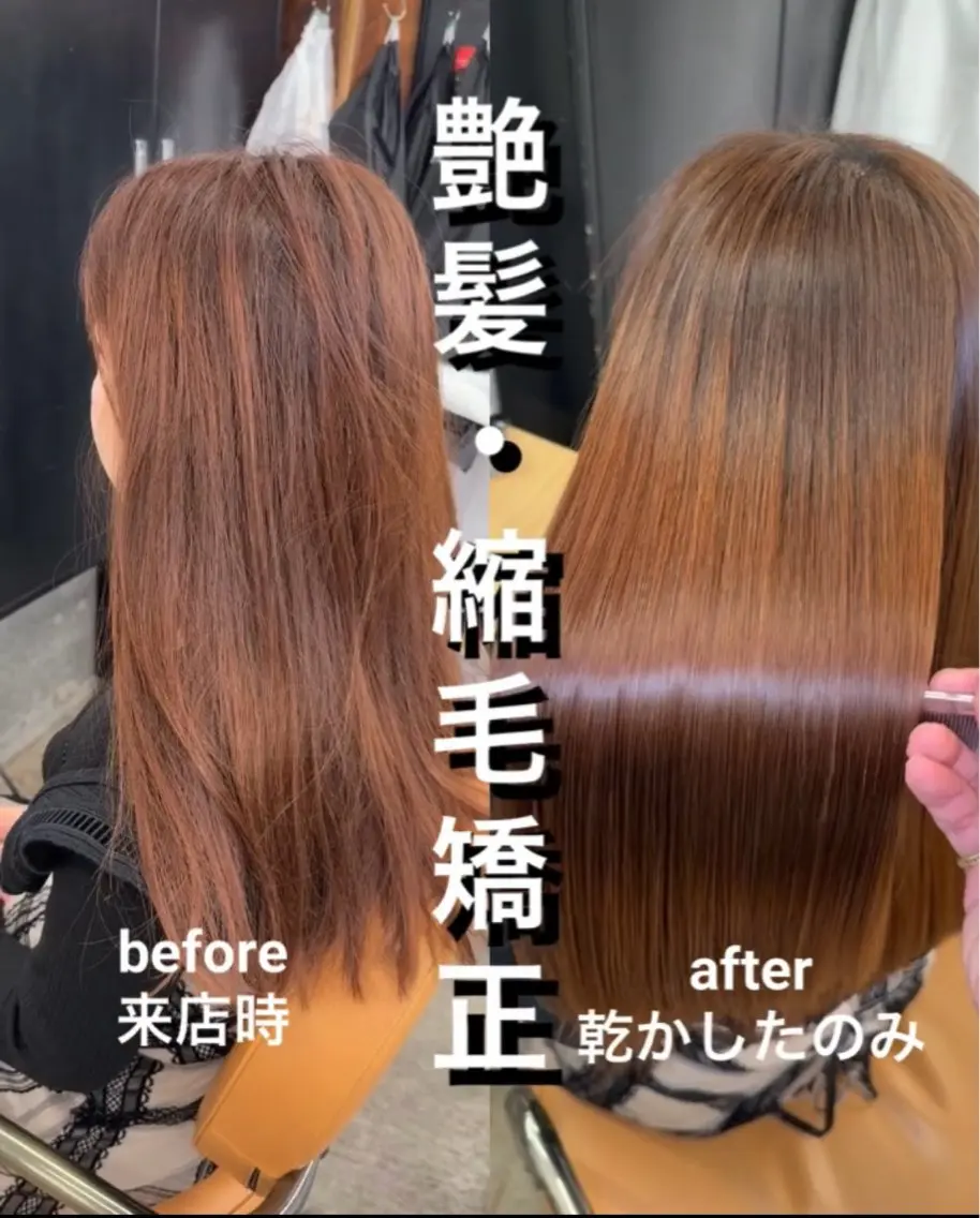ロング 髪質改善 レイヤーカット 縮毛矯正 トリートメント 縮毛矯正 トリートメント 縮毛矯正×髪質改善× 艶髪カラー 吉原和磨のヘアスタイル