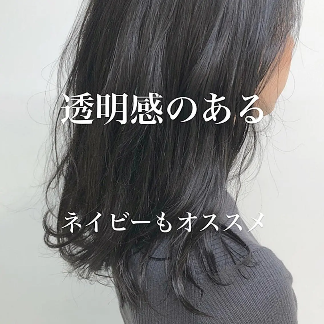 ミディアム カラー ネイビーカラー レイヤーボブ/ボブ 仲川和人のヘアスタイル