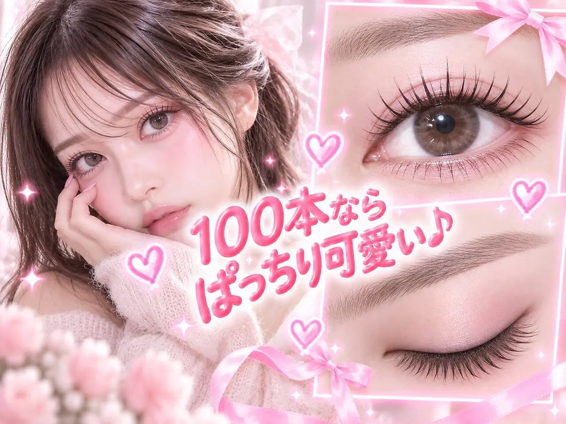 フラットラッシュマツエク100本の写真