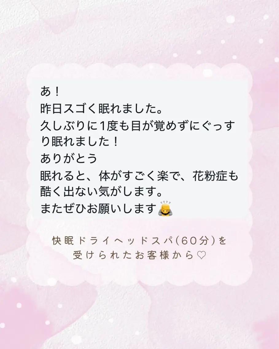 リラク 白取 沙也香のエステ・リラクイメージ