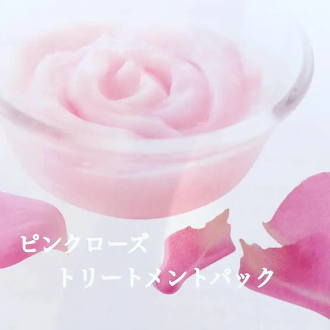 肌質再生 〜イア🌺リイ〜のエステ・リラクイメージ