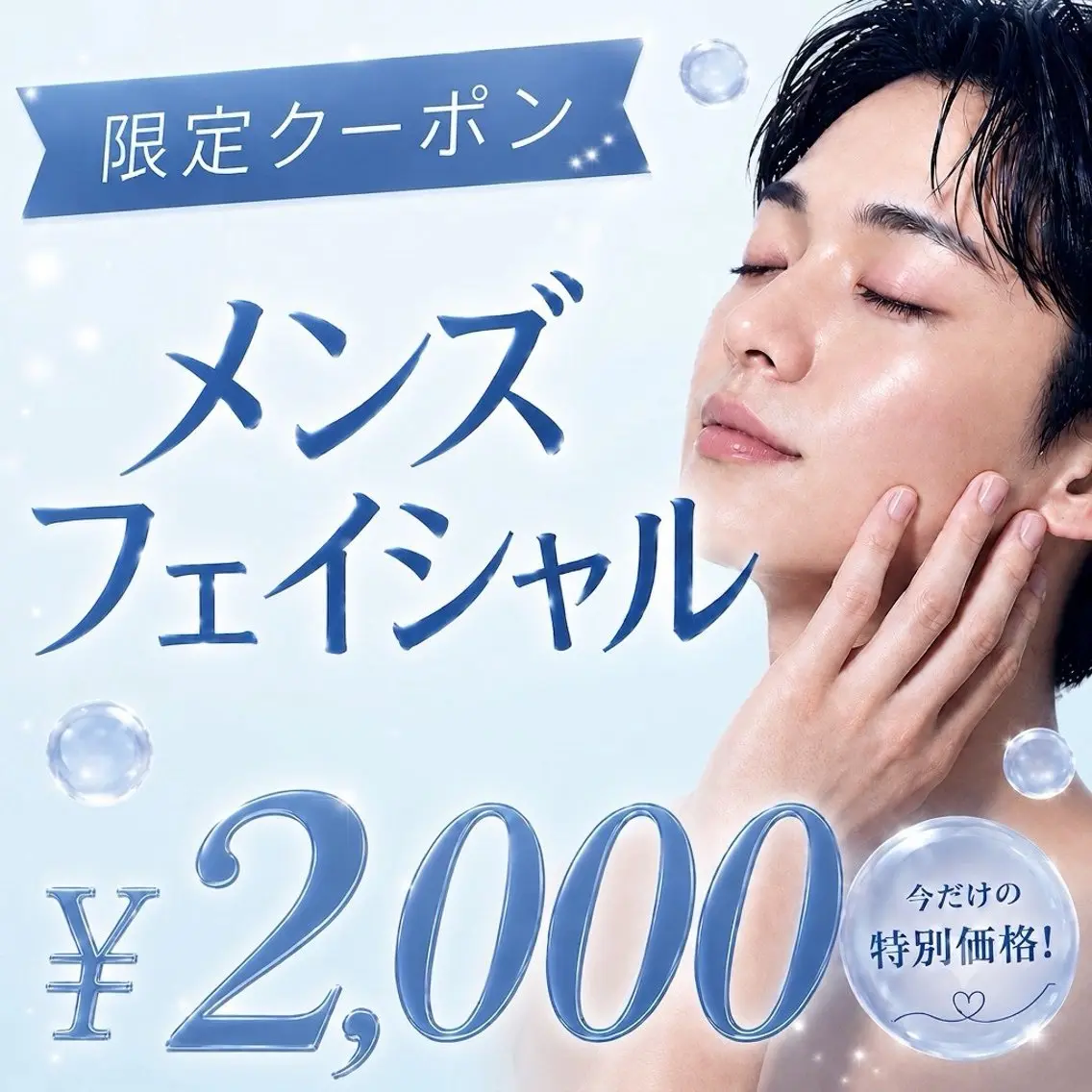 メンズ エステ salon Y2K yukiのエステ・リラクイメージ