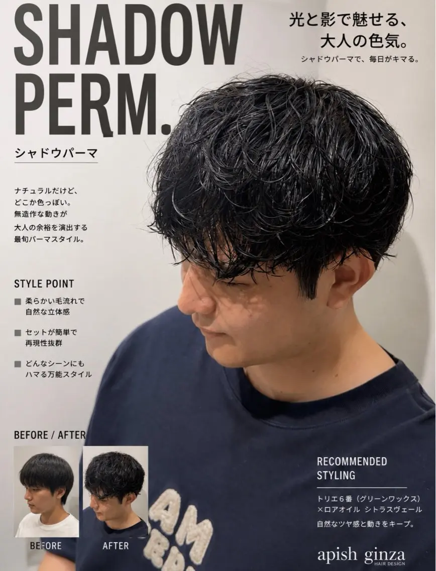 ショート パーマ メンズ メンズパーマ 波巻きパーマ カット パーマ トリートメント 🐉men's|🎸 毛流れパーマ|綱島のヘアスタイル