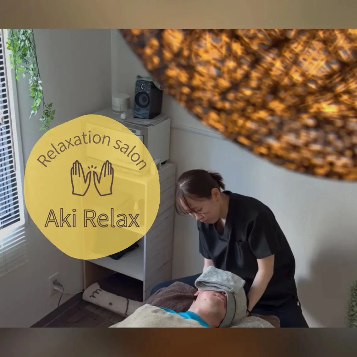 Aki relax ななのエステ・リラクイメージ