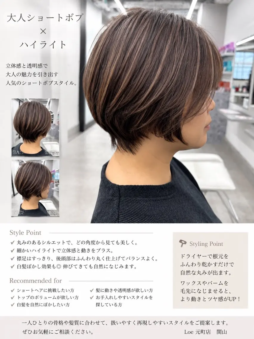 ショート ショートボブ ボブ ハイライト ショートヘア カット ヘアカラー 関山浩平ショート /ボブ/ヘアセットのヘアスタイル