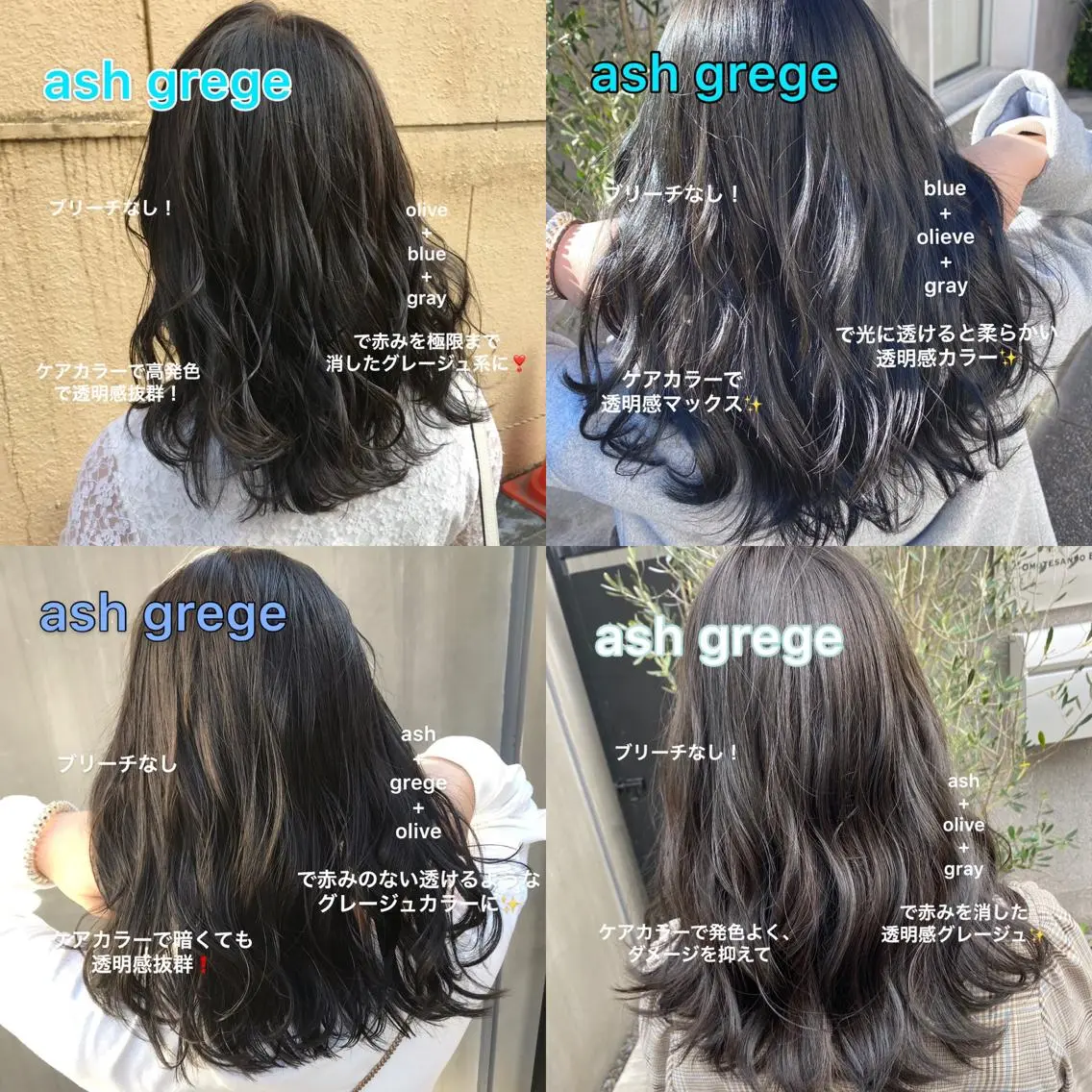 セミロング カラー アッシュ ブリーチ ブリーチなしカラー 赤み消し韓国ヘア レイヤー縮毛🤍渡邉のヘアスタイル