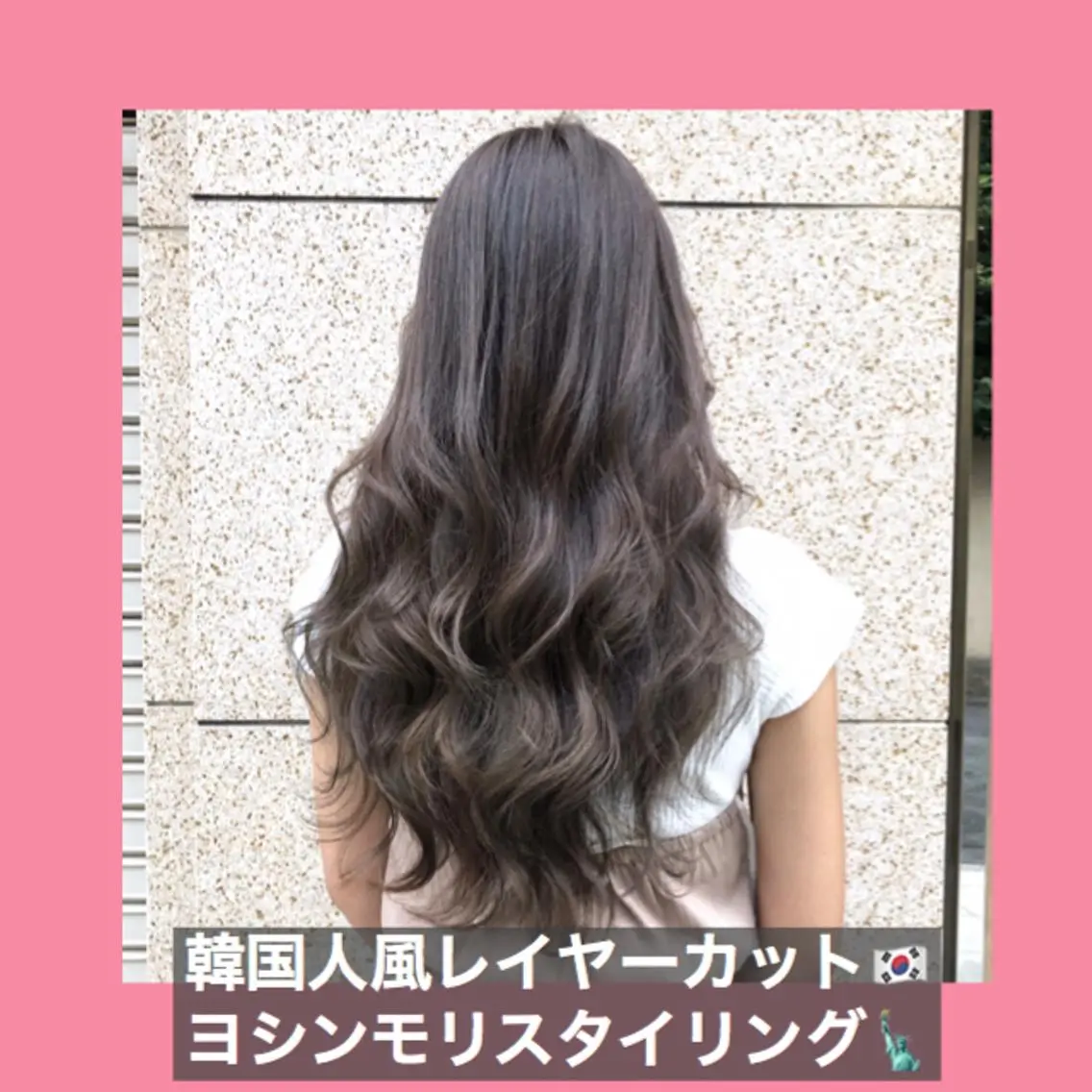 ロング カラー ハッシュカット ヨシンモリ ムルギョル巻き 韓国風ヘア レイヤーカット K-POP好き美容師 🇰🇷Kai.Yのヘアスタイル