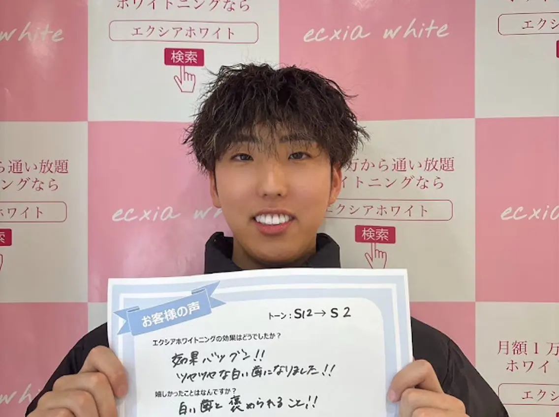 エステ セルフホワイトニング エクシア浜松店のエステ・リラクイメージ