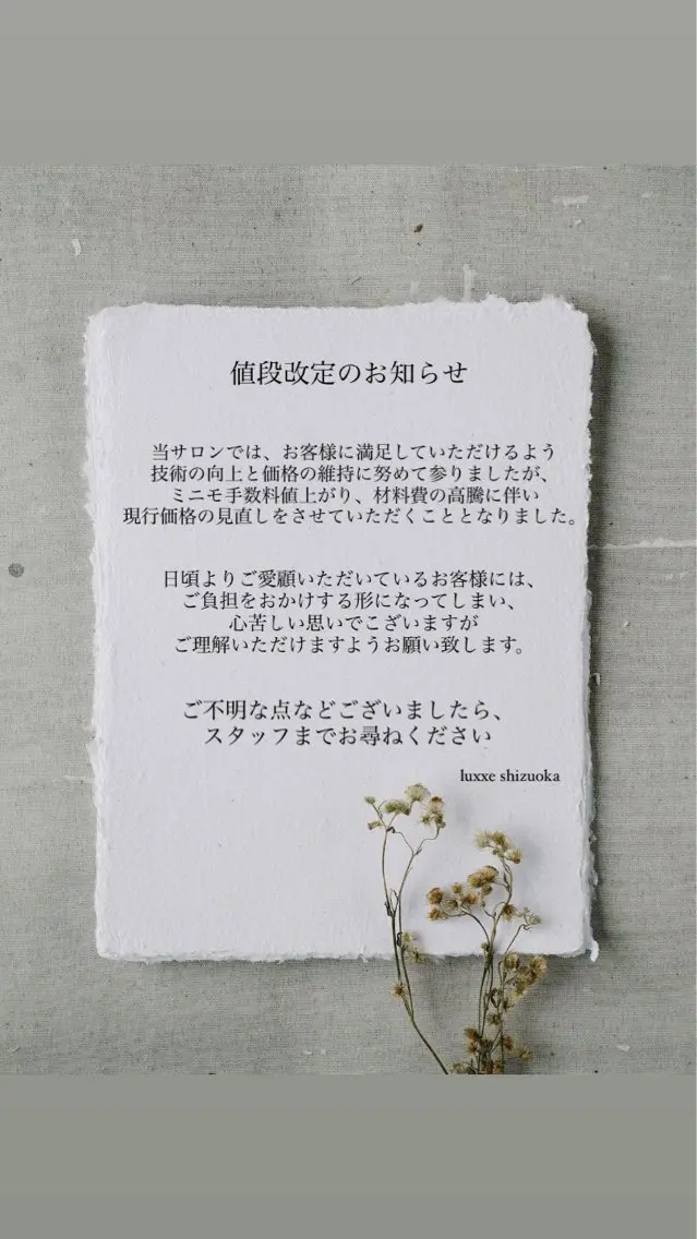 マツエク・マツパ luxxe 佐藤のマツエク・マツパデザイン