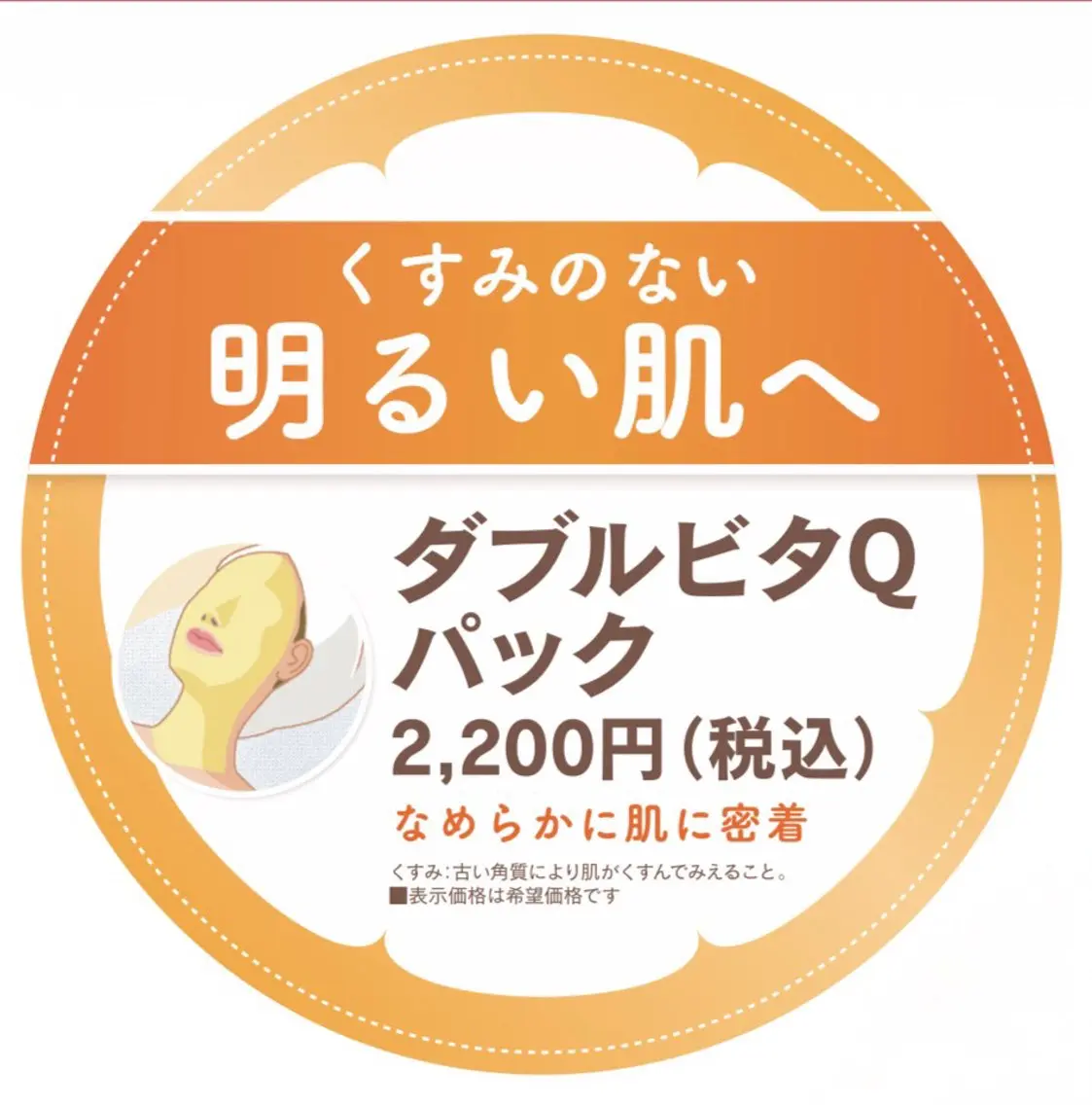 🎀あみ/弥富駅 毛穴/くすみ/ニキビのエステ・リラクイメージ