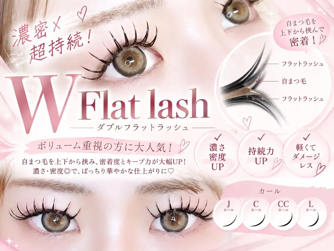 マツエク・マツパ 束感まつ毛 CCカール Cカール フラットラッシュ 韓国風マツエク マツエク Livicate 💗🧁🎀🦋のマツエク・マツパデザイン