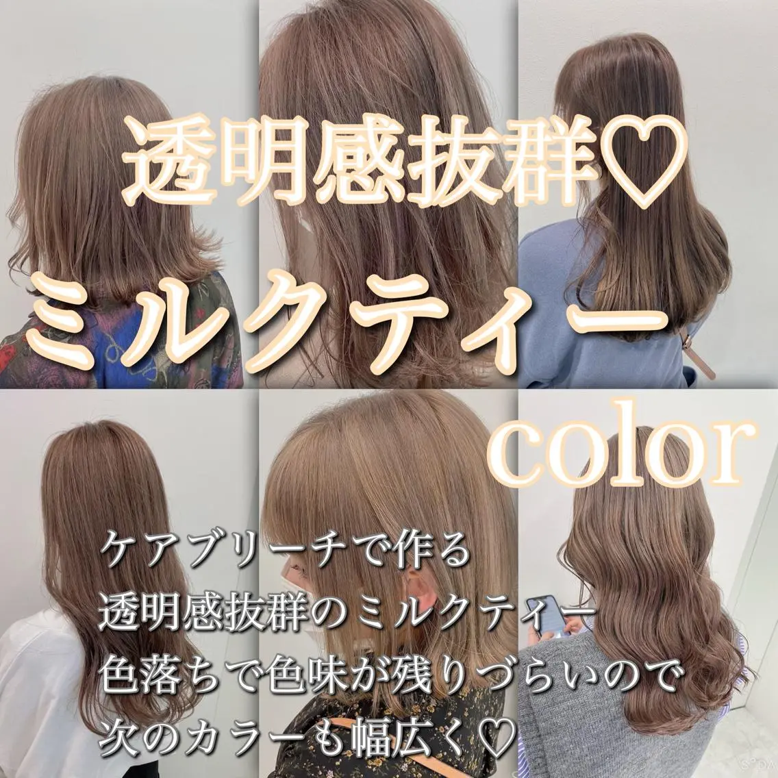 セミロング カラー ヘアアレンジ メンズ キッズ ネイル マツエク・マツパ 💕トレンドうる艶髪 💕TUNE銀座のヘアスタイル
