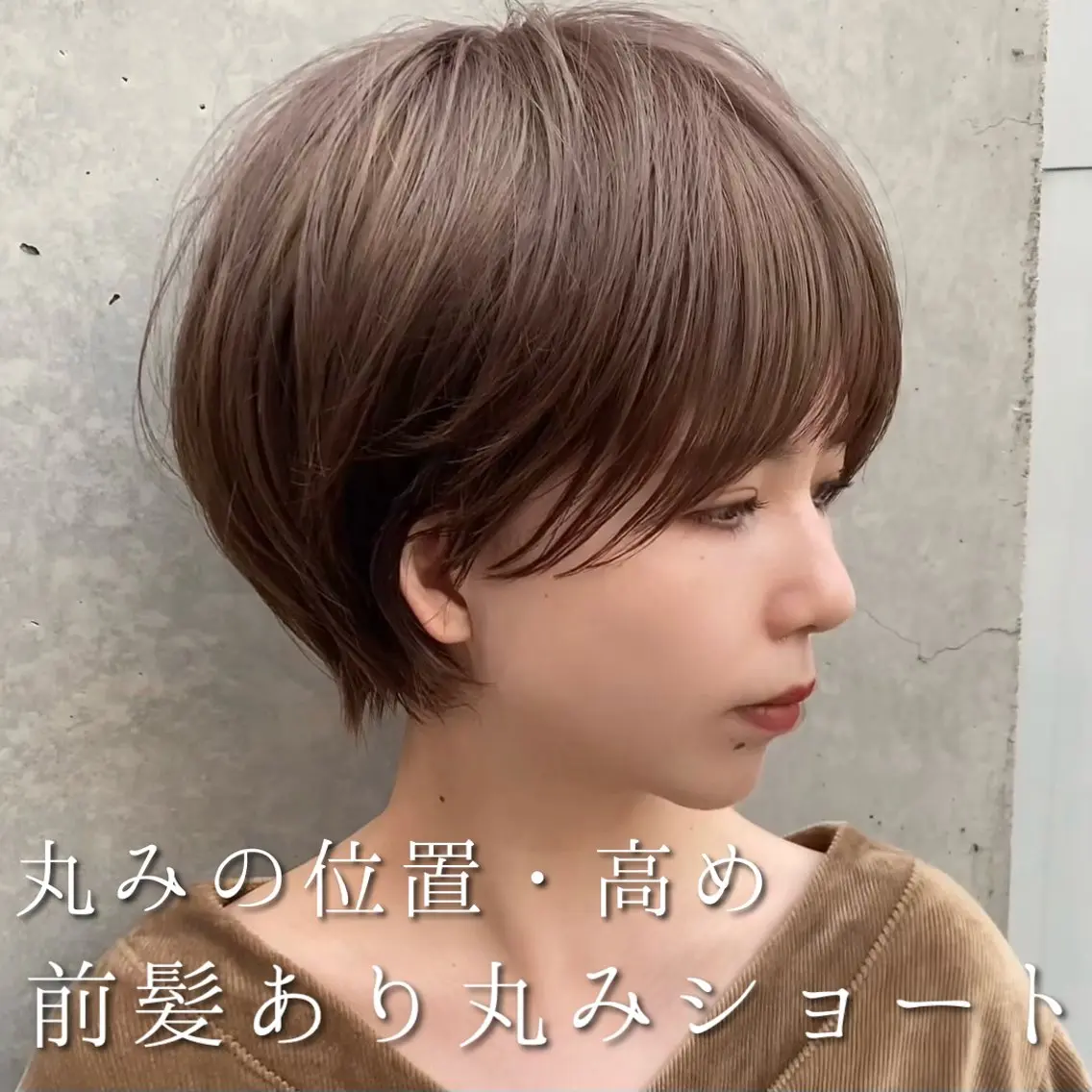 ショート カット トリートメント レイヤー特化 渋谷美容師/れなのヘアスタイル