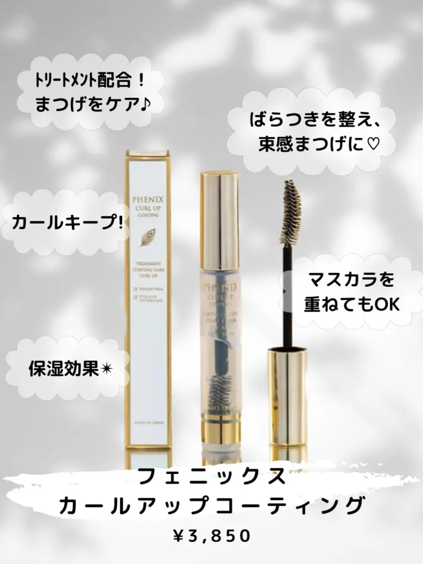 マツエク・マツパ まつげパーマ JUUL&LOUIS 福藤 瞳のエステ・リラクイメージ