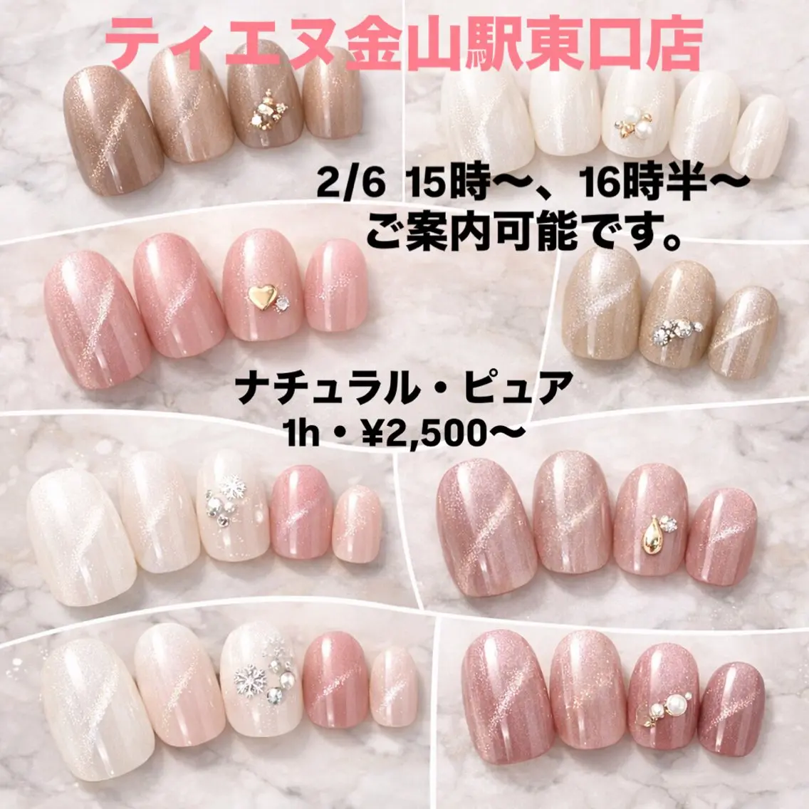 ネイル フレンチネイル ラメ(グリッター) ラメグラデーション マグネットネイル 持ち込み ハンドネイル ティーエヌ 金山駅東口店のネイルデザイン
