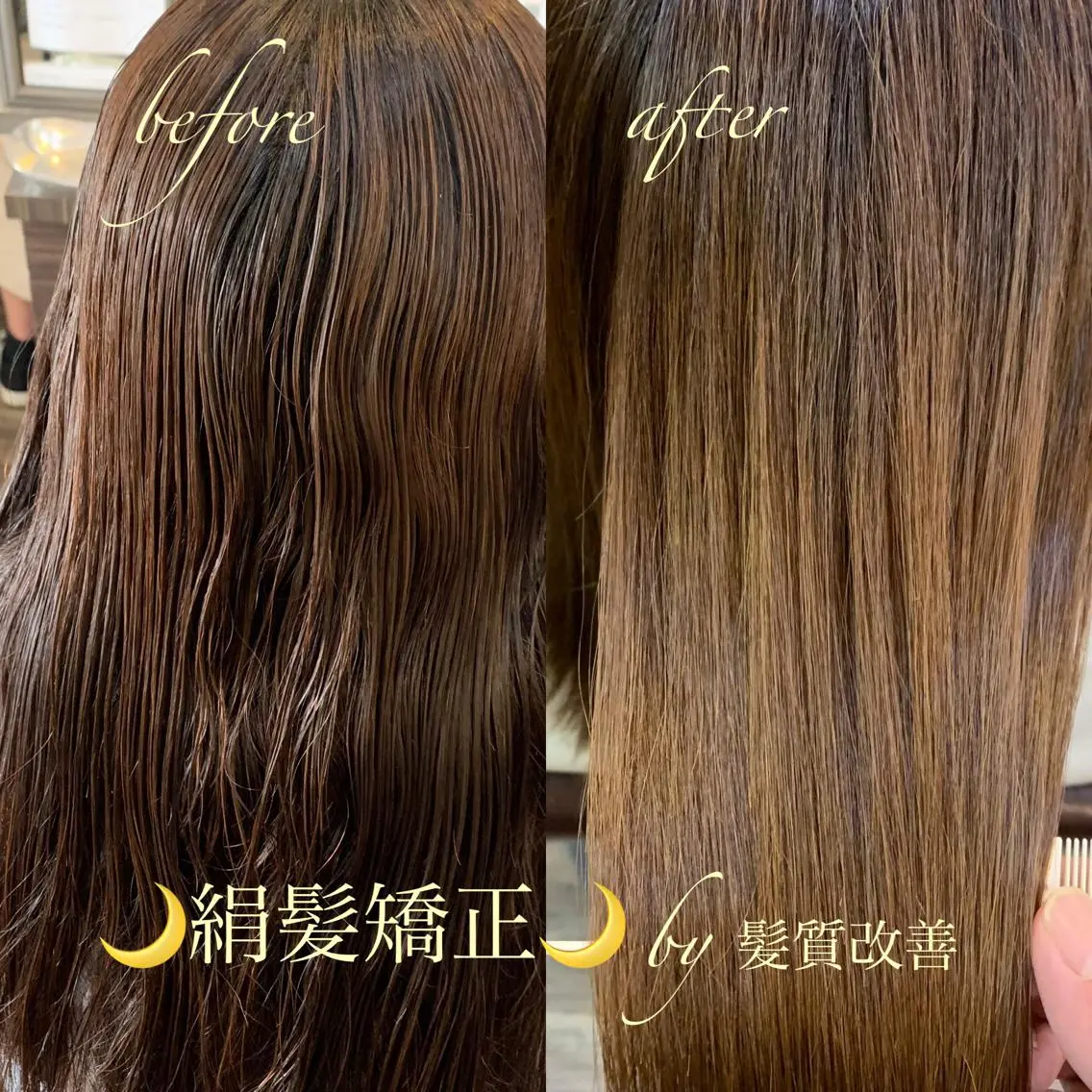 ロング 髪質改善 ディレクター鮫島 俊介のヘアスタイル