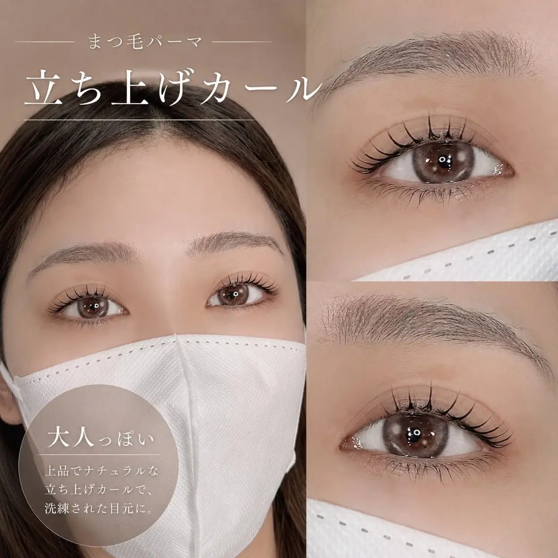 マツエク・マツパ 一重×まつ毛パーマ マツパ 🫧noble金山 tamaki🎀のマツエク・マツパデザイン