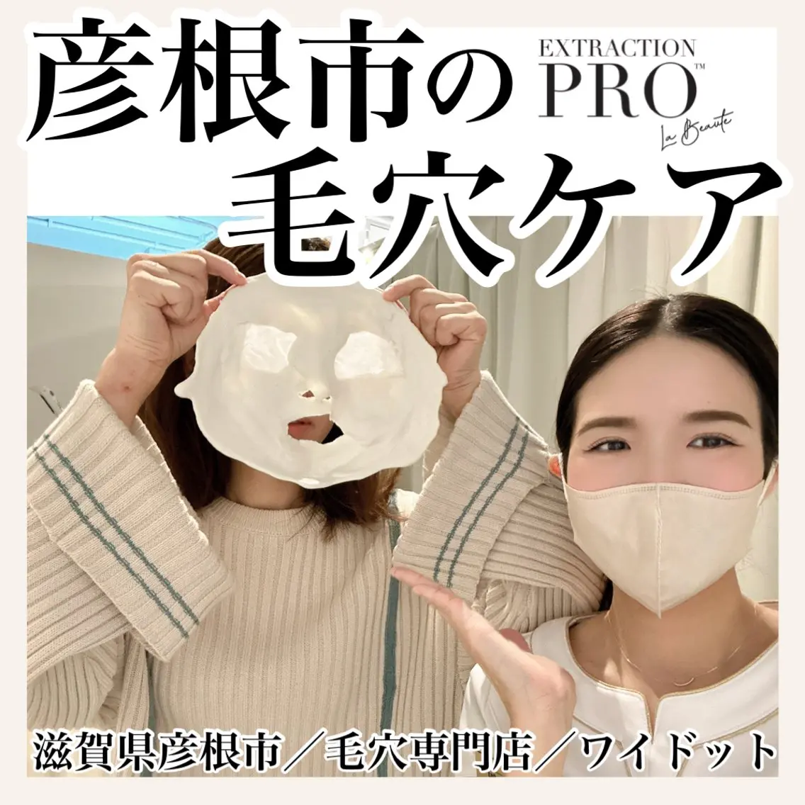 エステ Ydot. 池内 友架のエステ・リラクイメージ