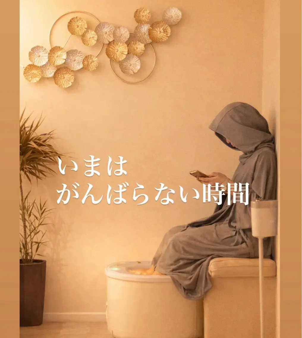 エステ リラク よもぎ蒸しの進化版 ヨサ/全身マッサージのエステ・リラクイメージ