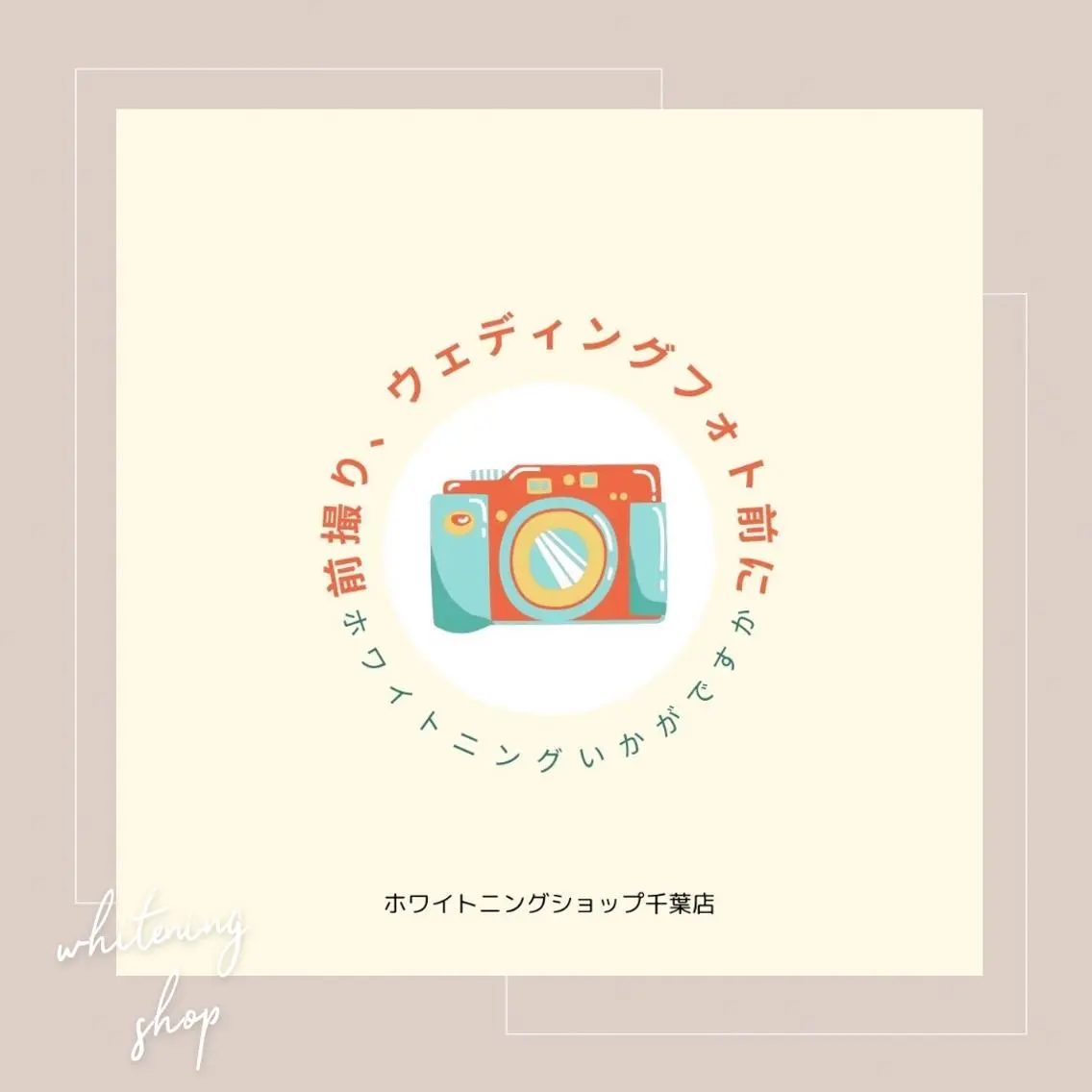 メンズ その他 ホワイトニング ショップ千葉店のその他イメージ