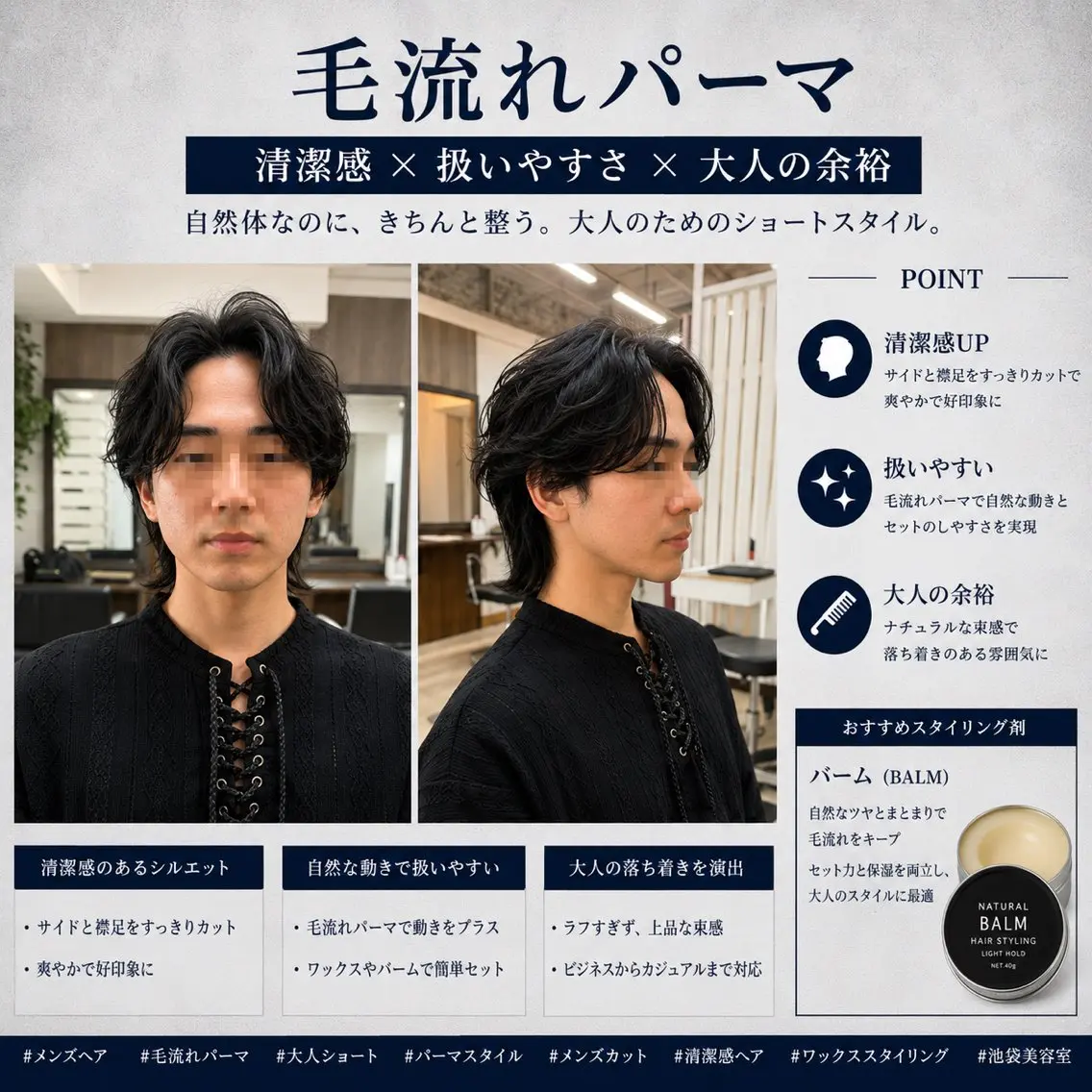 ミディアム パーマ メンズ ミディアムパーマ センターパート メンズパーマ カット パーマ ヘアセット 【池袋/スパイキー ショート】ⓝⓘⓜⓤのヘアスタイル