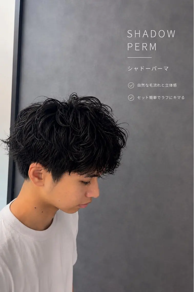 ショート パーマ メンズ センターパート メンズパーマ シャドーパーマ パーマ メンズパーマ/ ハイトーン/宗形建哉のヘアスタイル