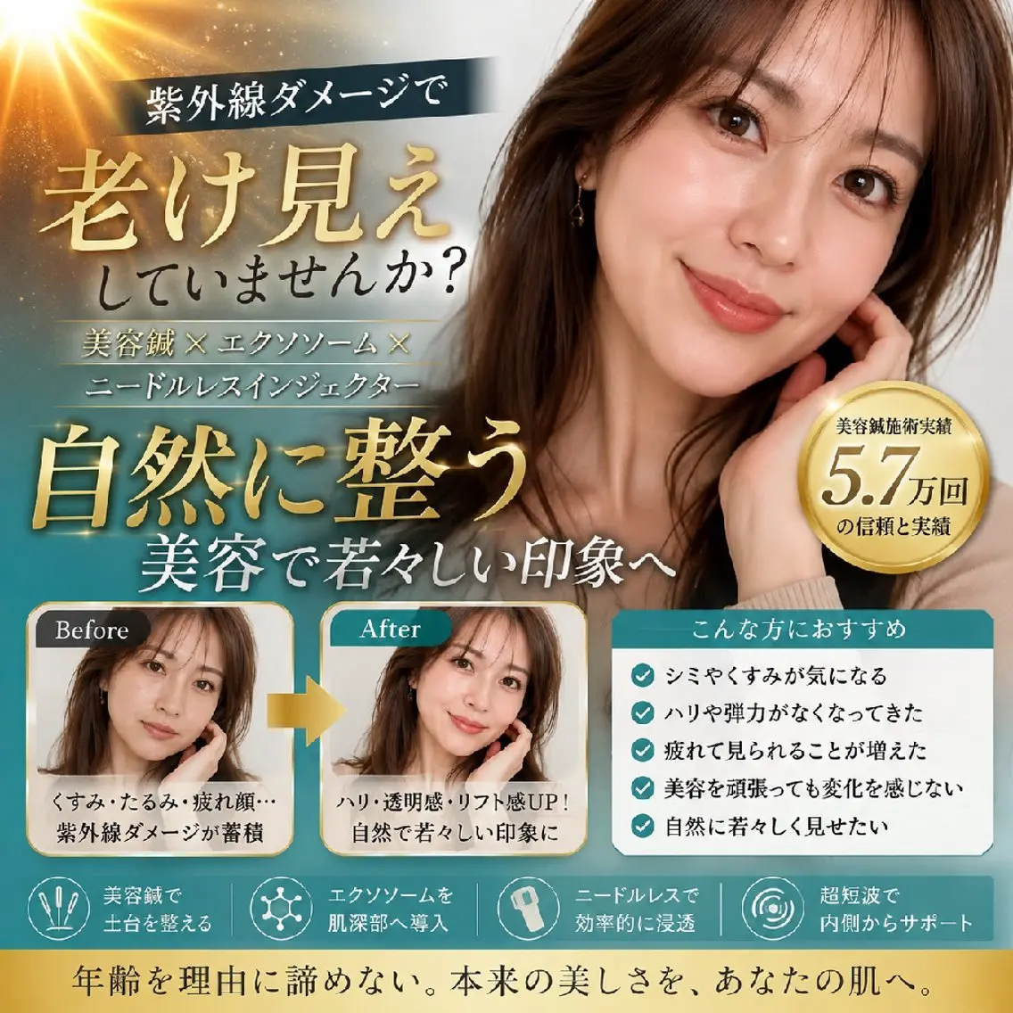 エステ リラク 美容鍼マイスター 川村　淳のエステ・リラクイメージ
