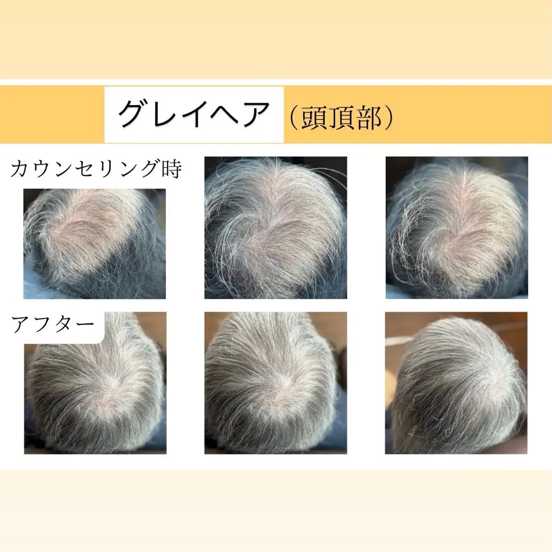 藤村 浩人のヘアスタイル