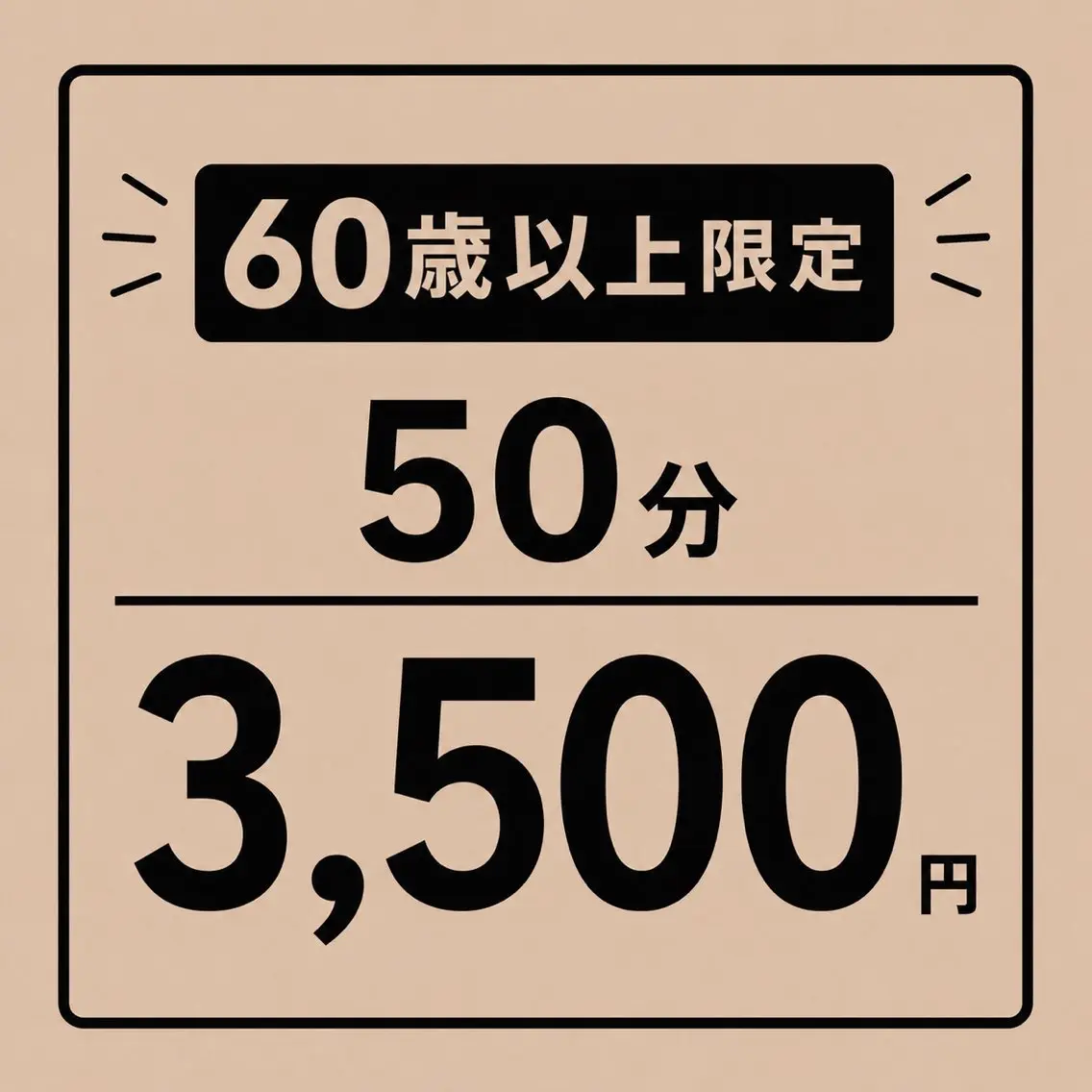 リラク 骨格診断✨ ユゲタのエステ・リラクイメージ