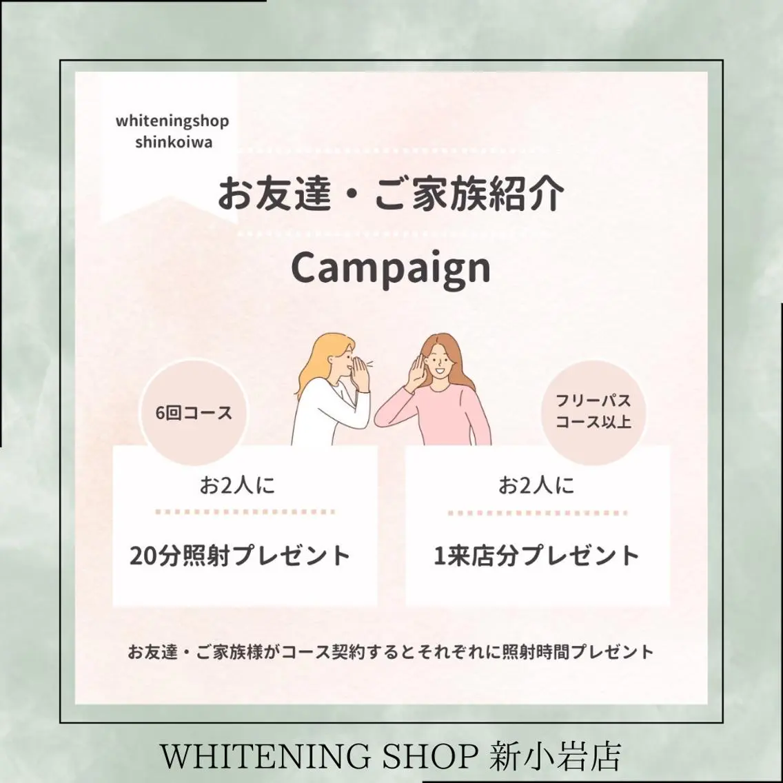 メンズ その他 ホワイトニング ショップ新小岩店のその他イメージ