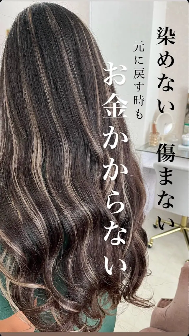 ロング 学生 エクステ 浜比嘉 綾のヘアスタイル
