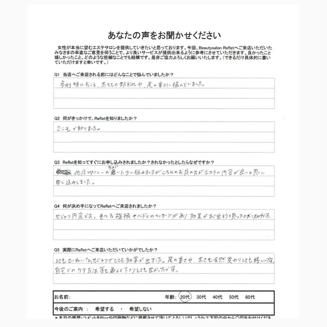 水野 志穂のエステ・リラクイメージ