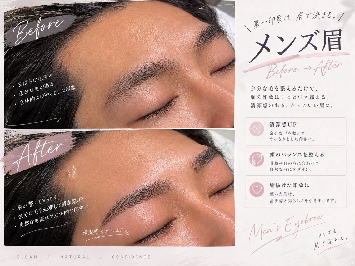 アイブロウ ワックス脱毛 眉カット 🩷memelu 近鉄奈良🩷のマツエク・マツパデザイン