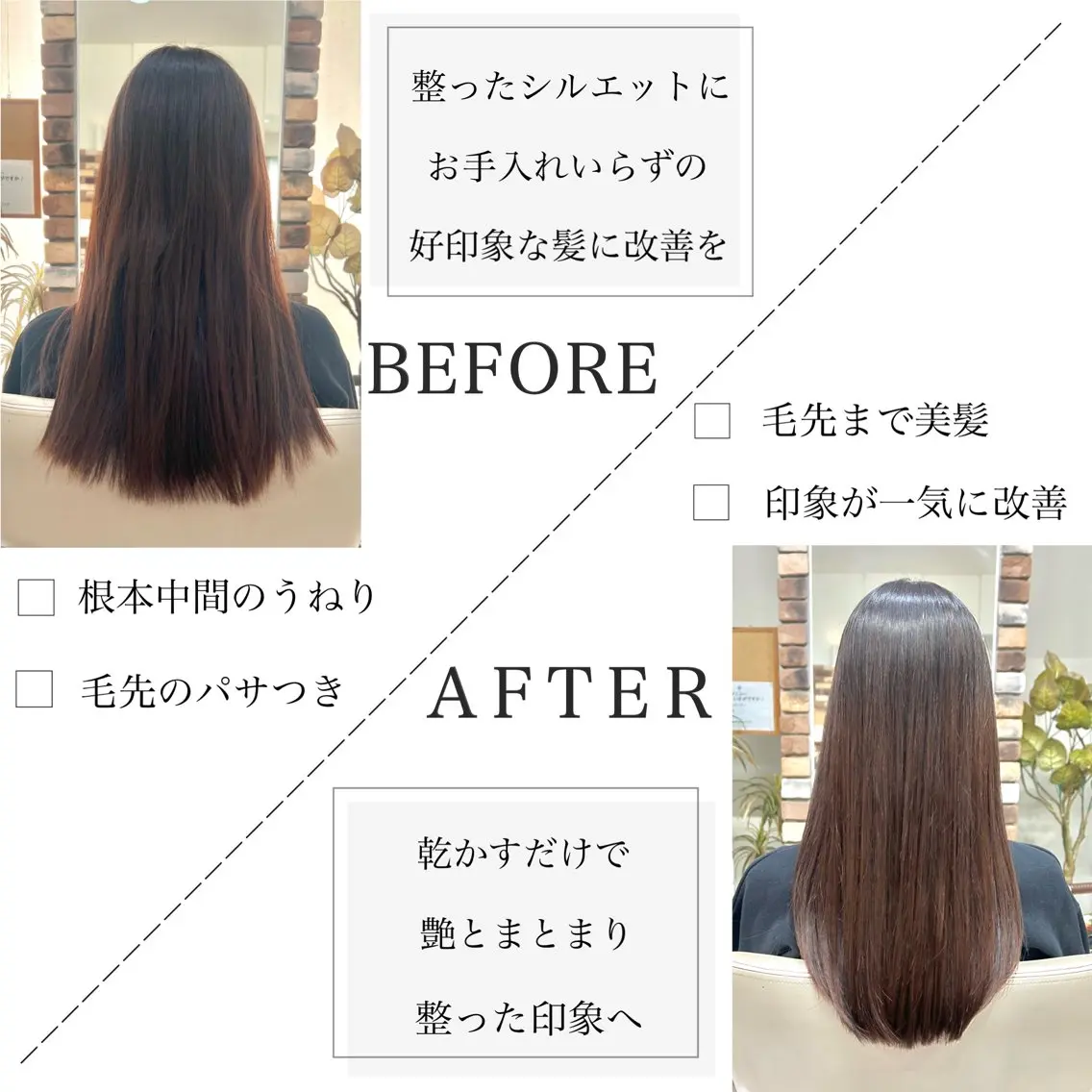 ロング パーマ 大人女性の縮毛矯正/ 艶髪職人/馬渕樹のヘアスタイル