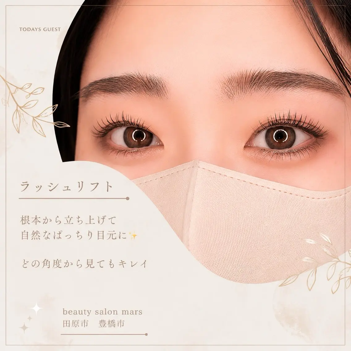 【新規】ケア成分配合まつげパーマ 上&下の写真