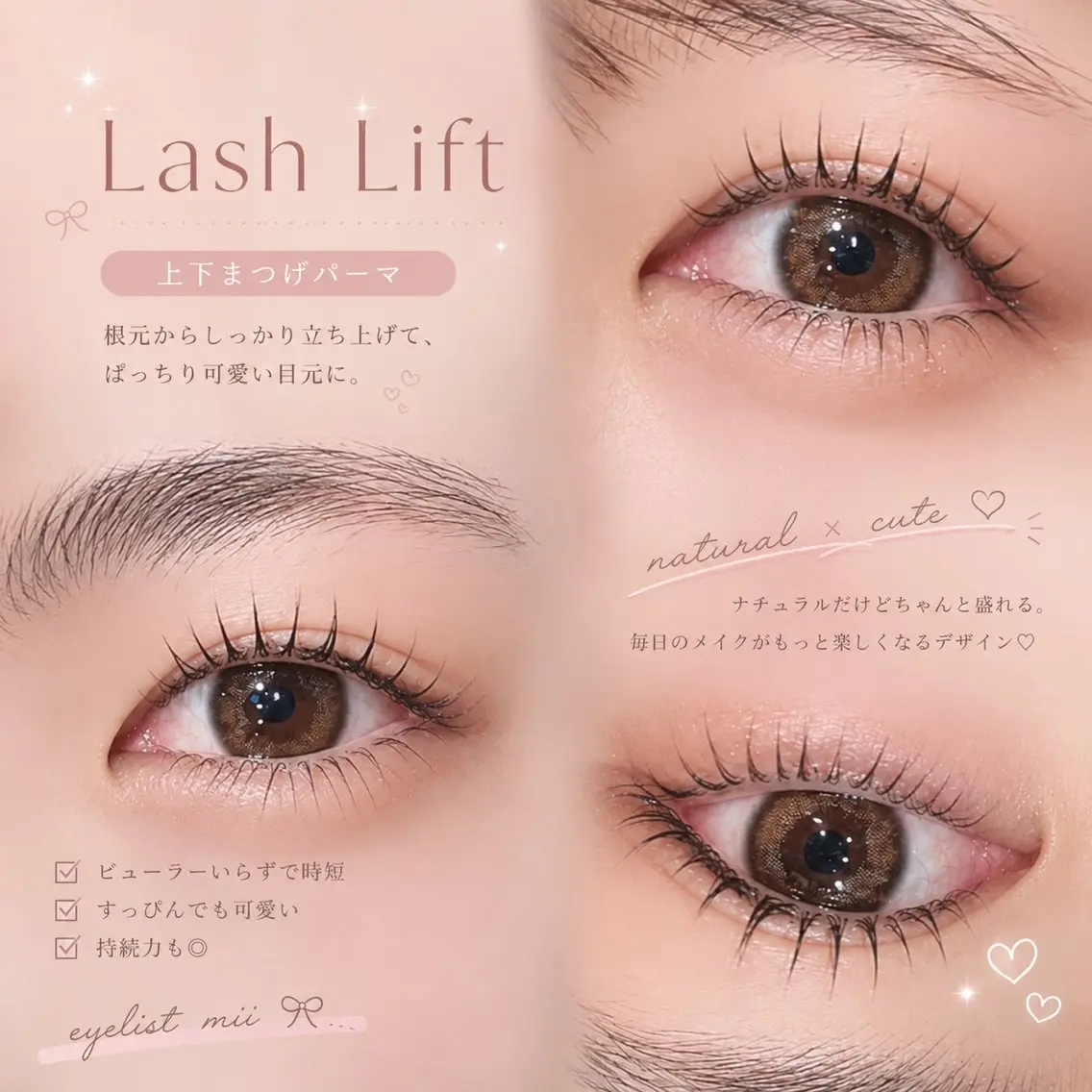 マツエク・マツパ マツパ 🎀eyelash miu🎀のマツエク・マツパデザイン