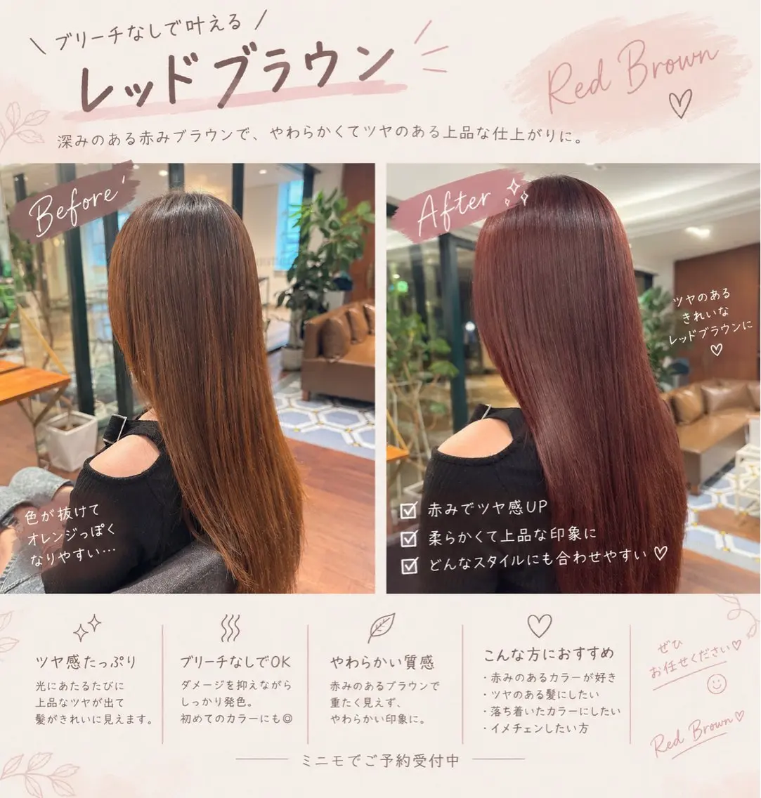 ロング カラー ブリーチ ブラウンカラー ブリーチなしカラー レッドカラー レッドブラウン ヘアカラー 大前斗夢ショート /くびれカットのヘアスタイル