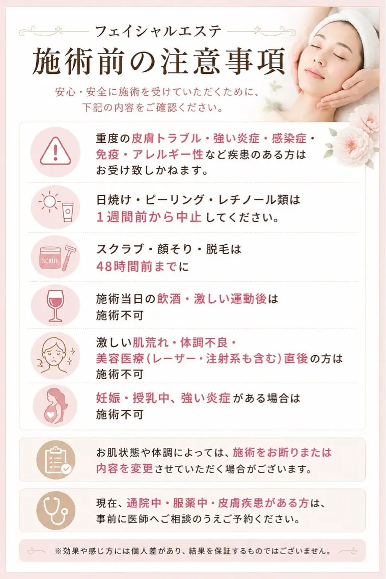 Eve / Harukaのエステ・リラクイメージ