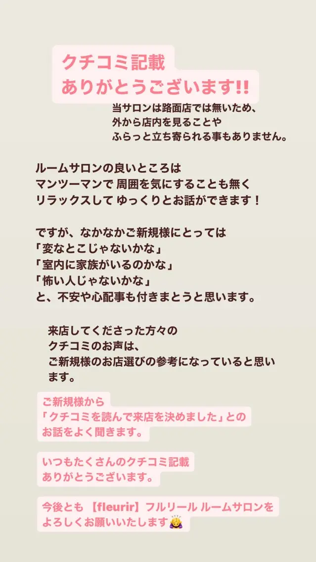 フルリール 【プライベートサロンのネイルデザイン