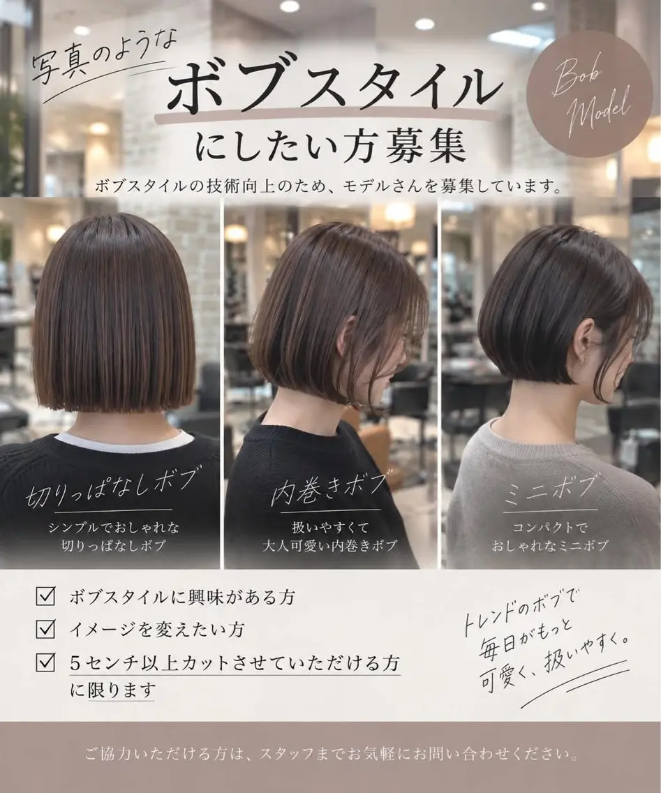 カットモデル様募集🫧の写真