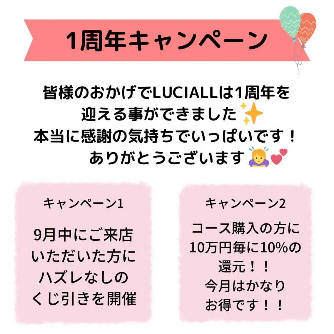 痩身リラク専門サロン 〜LUCIALL 〜のエステ・リラクイメージ