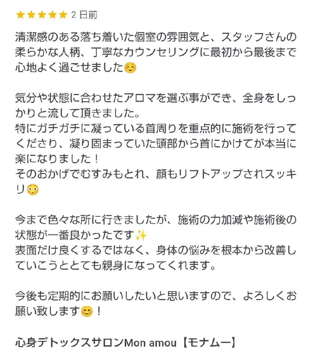 Mon amou【モナムー】のエステ・リラクイメージ