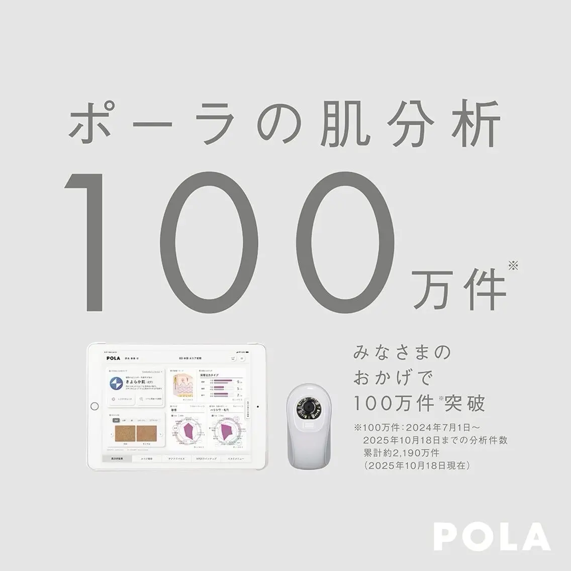 POLA小倉駅前店 河村菜海のエステ・リラクイメージ