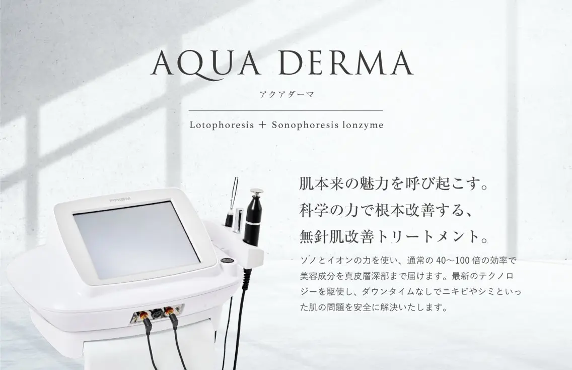 【贅沢エイジングケア💎】アクアダーマ×ヒト幹細胞培美容液を針を使わずお肌へ導入｜乾燥・ハリツヤ🫧の写真