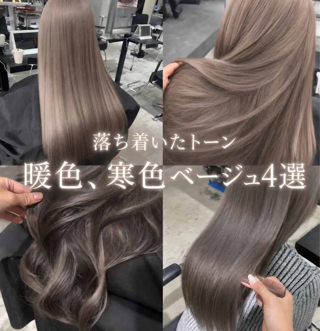 ロング カラー ベージュカラー カット ヘアカラー ミルクティー/ハイ トーン/konomiのヘアスタイル