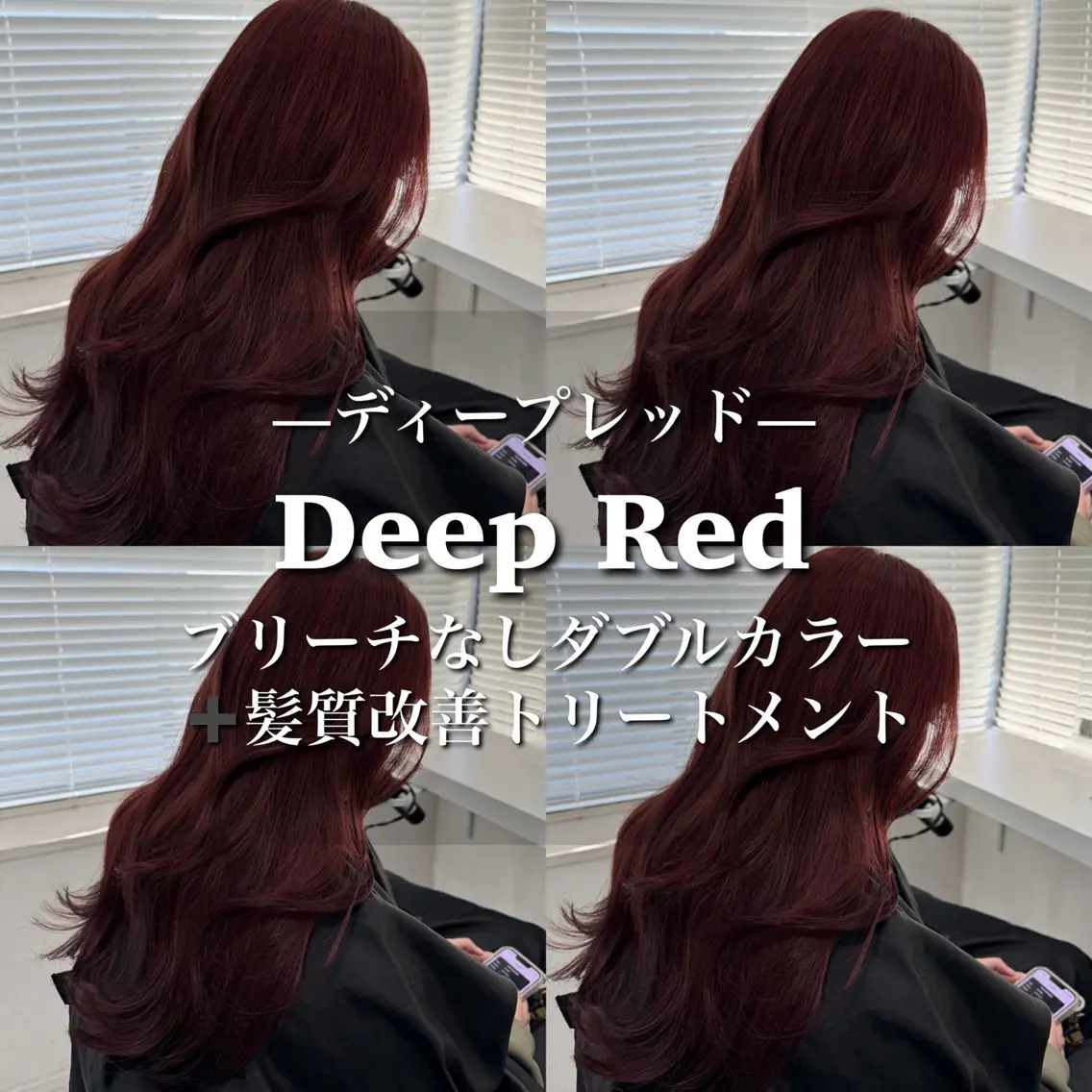 ロング カラー ブリーチ ダブルカラー ブリーチなしカラー レッドカラー 髪質改善 ヘアカラー トリートメント ヘッドスパ ヘアセット ブリーチなし特化 美容師💖SAE💖のヘアスタイル